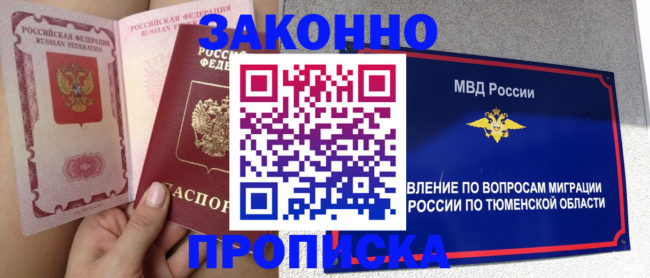 временная регистрация госуслуги в Снежинске