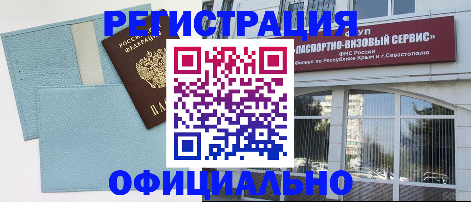 прописка иностранных граждан в Снежинске