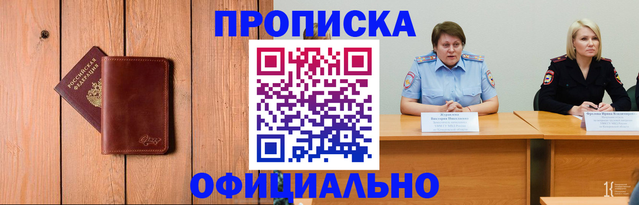 прописка для кредита в Снежинске