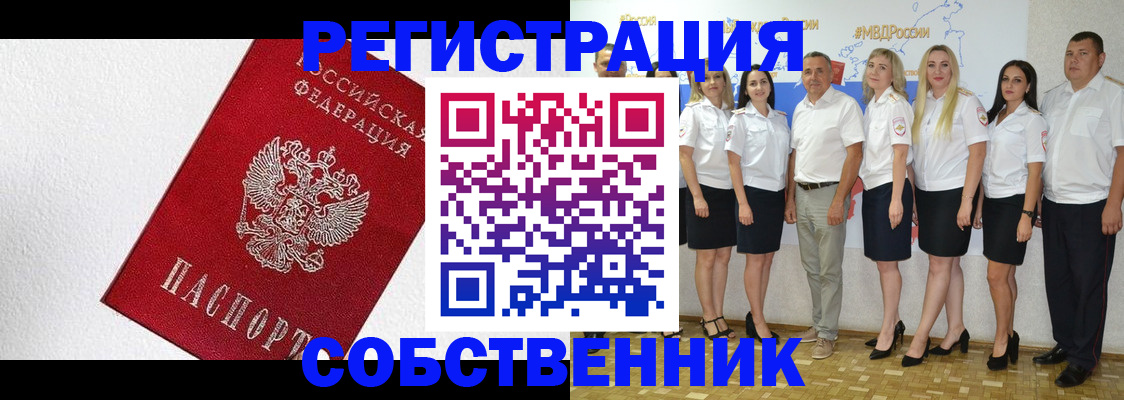 временная регистрация законно в Снежинске